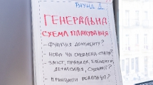 Роль генеральної схеми планування території України у формуванні та реалізації державної регіональної політики_19